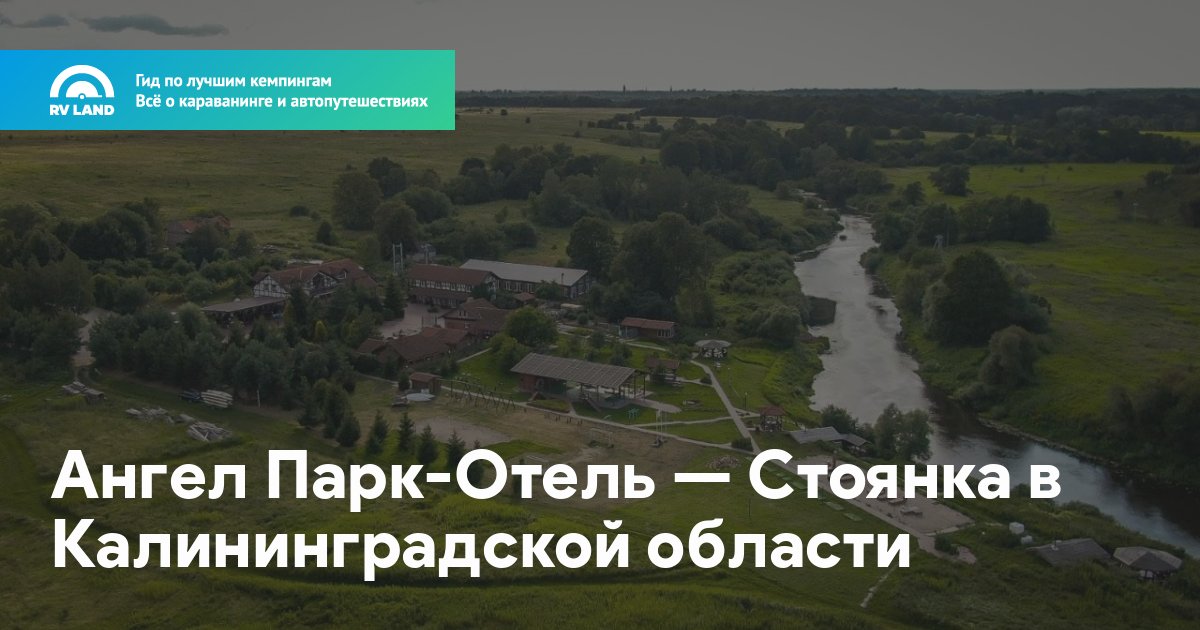 Ангел Калининград Магазин