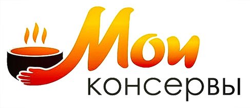 Мои Консервы