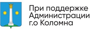 Администрация городского округа Коломна