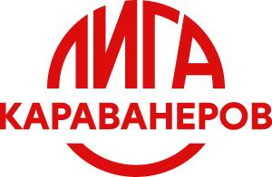 Лига караванеров — Некоммерческая общественная организация