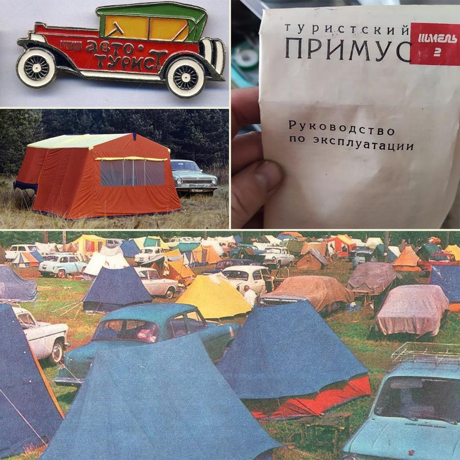 Спутник автотуриста. Предисловие