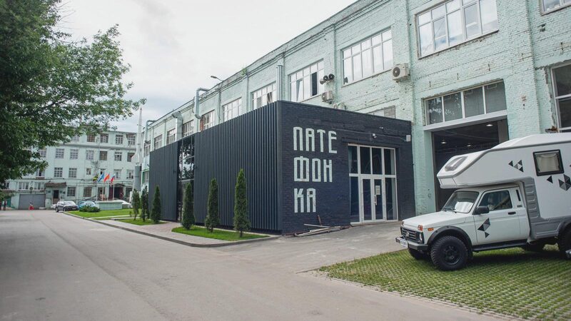 Вход в арт-квартал «Патефонка» и автокемпер у входа