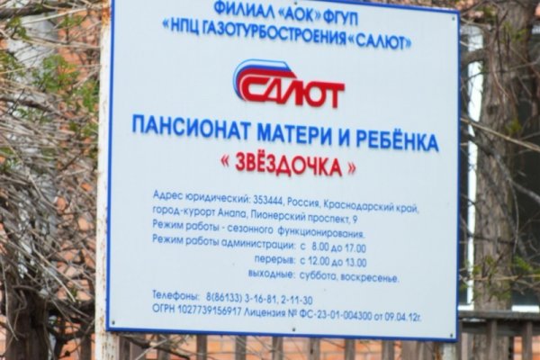 Фото Пансионат «Звездочка»