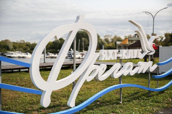 Фото Яхт-клуб «Фрегат»