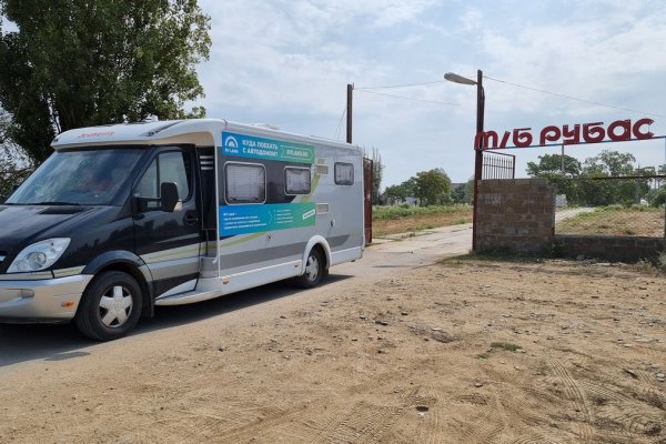 Фото Туристическая база «Рубас 1»