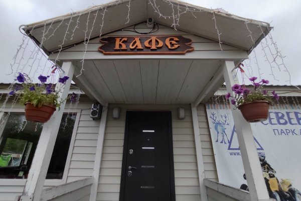 Фото Парк активного отдыха «Северное Сияние»