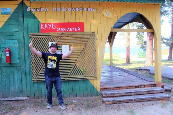 Фото Кемпинг «Лес»