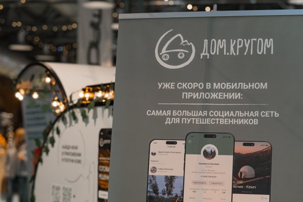 Фото Дом.Кругом
