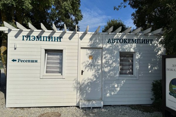 Фото Автокемпинг «Тысяча звезд»