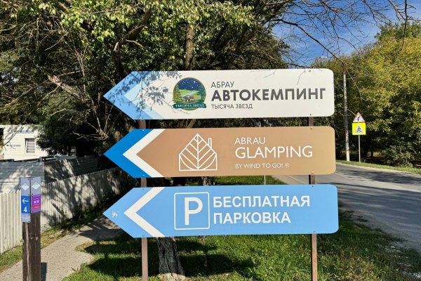 Фото Автокемпинг «Тысяча звезд»