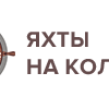 Логотип Яхты на колесах (Тюмень)