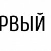 Логотип Первый караван