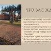 Фото Раздолье начинается здесь 2021