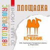 Фото Автотуризмус 2025