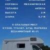 Фото Motorhome GE
