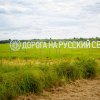 Фото Дорога на Русский Север 2025