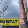 Уфа