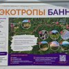 Озеро Банное