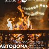 Фото Слёт под рюкзаком 2026