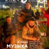 Фото Слёт под рюкзаком 2026