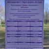 Фото Кемпинг Free RV-park Астана