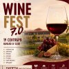 Фото WINE FEST 7.0