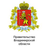Правительство Владимирской области