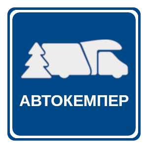 Логотип Автокемпер