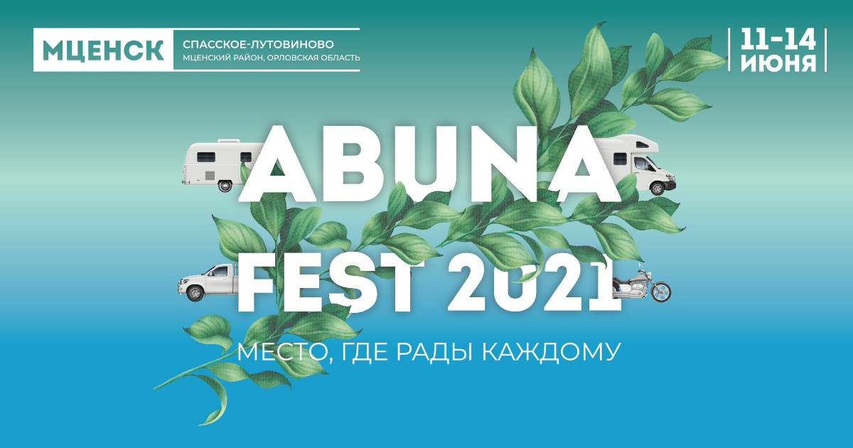 Abunafest 2021