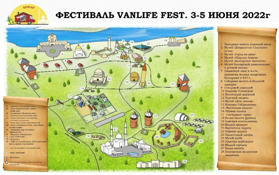 Фестиваль Vanlife Fest 2022