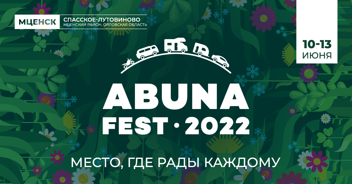 Abunafest 2022