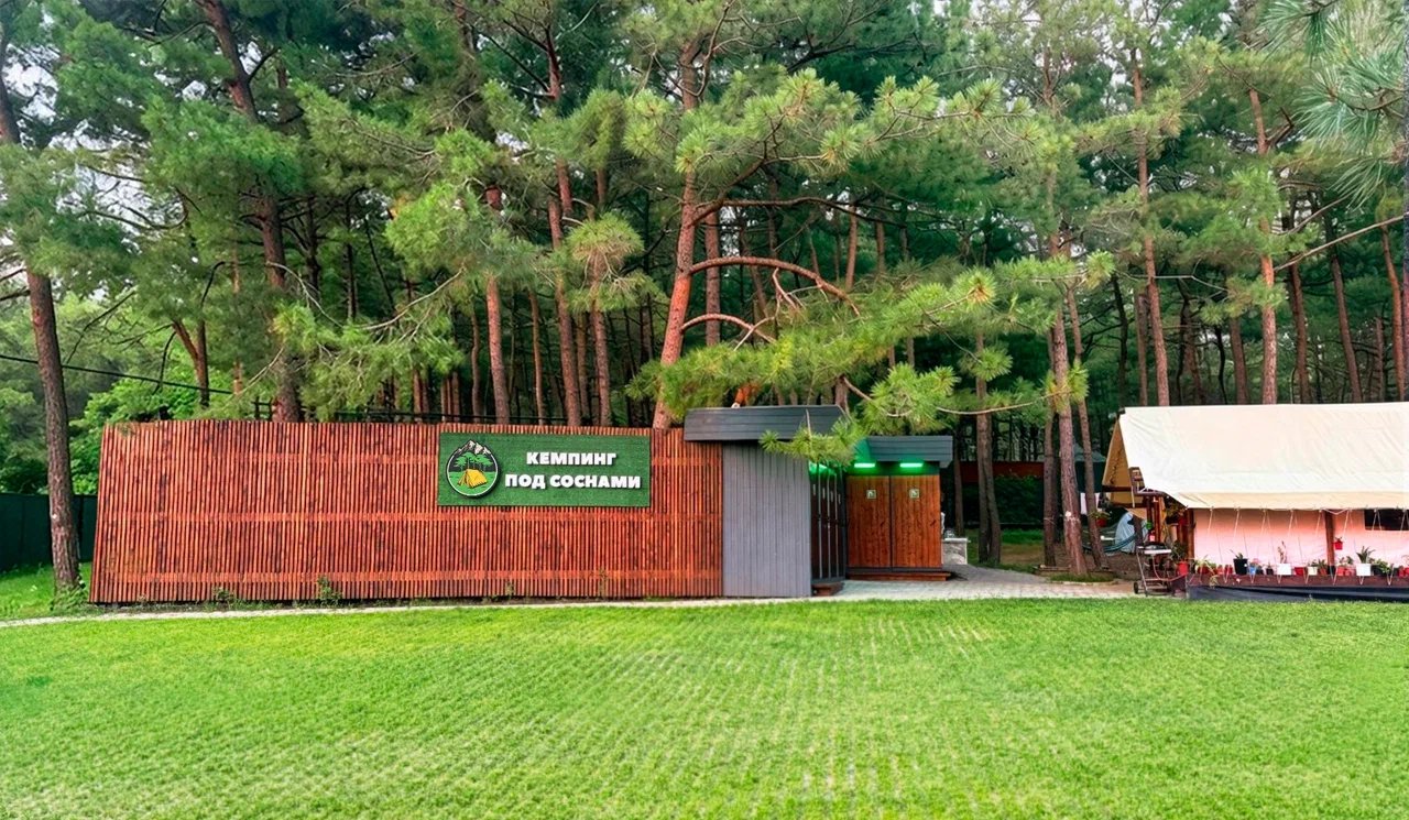 Кемпинг «Под соснами»