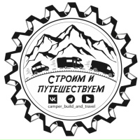 Логотип Строим и путешествуем