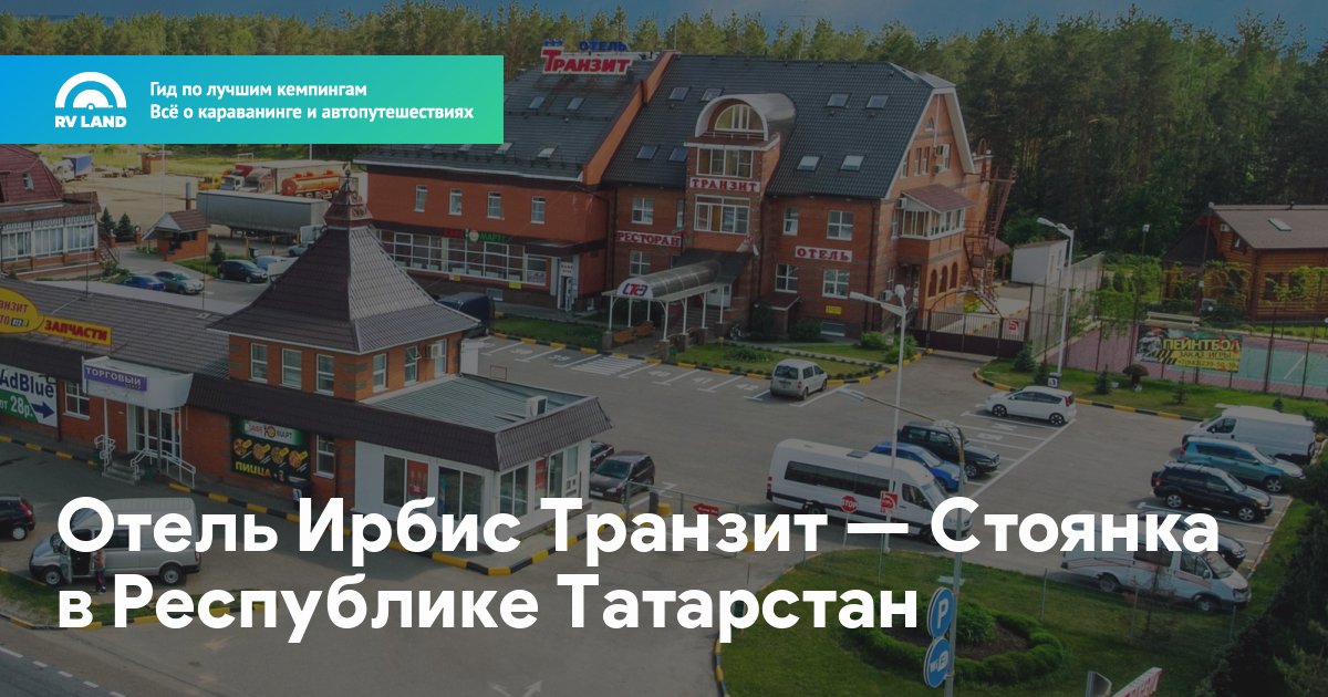 Rv land карта кемпингов для караванеров