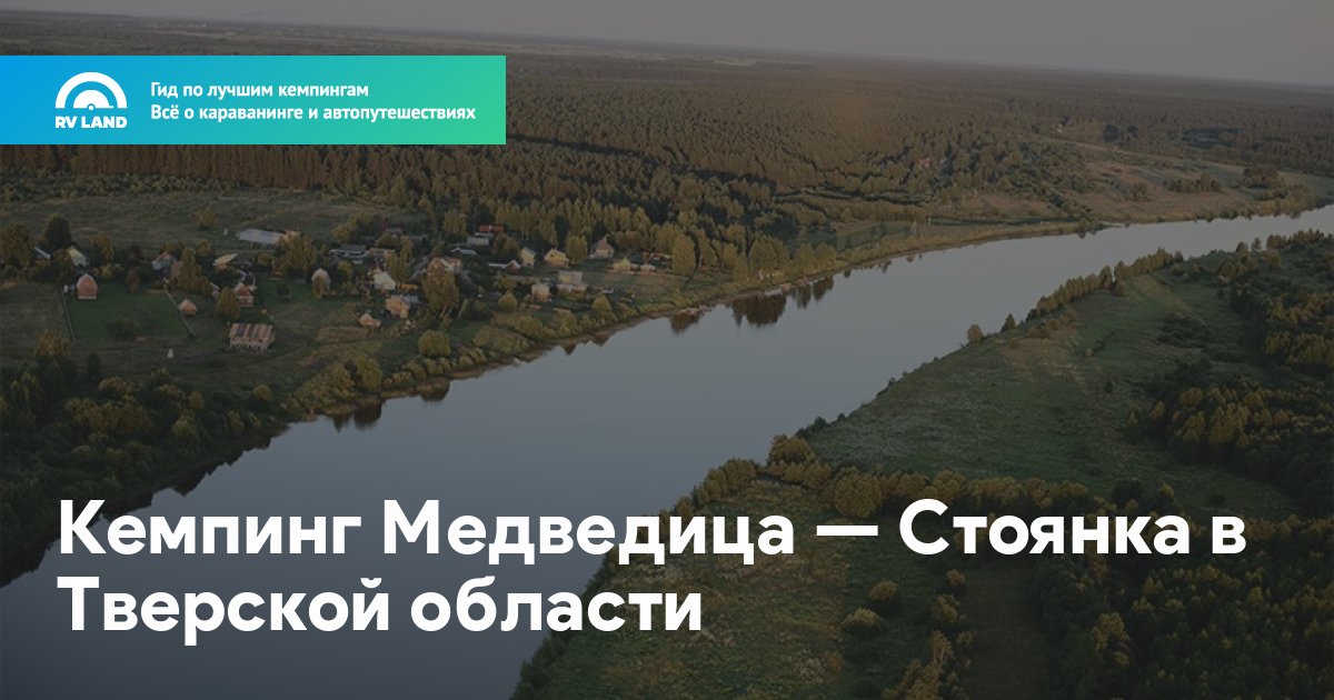 Рыбалка на реке Медведица в Тверской области 