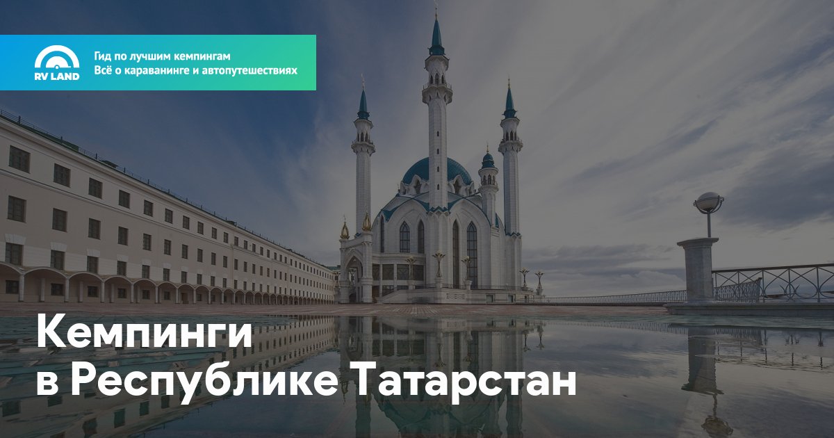 Rv land карта кемпингов для караванеров