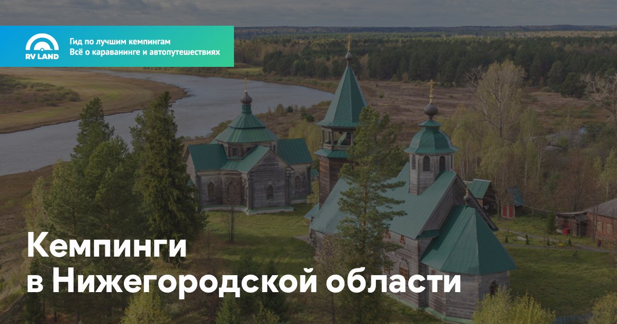 Rv land карта кемпингов для караванеров