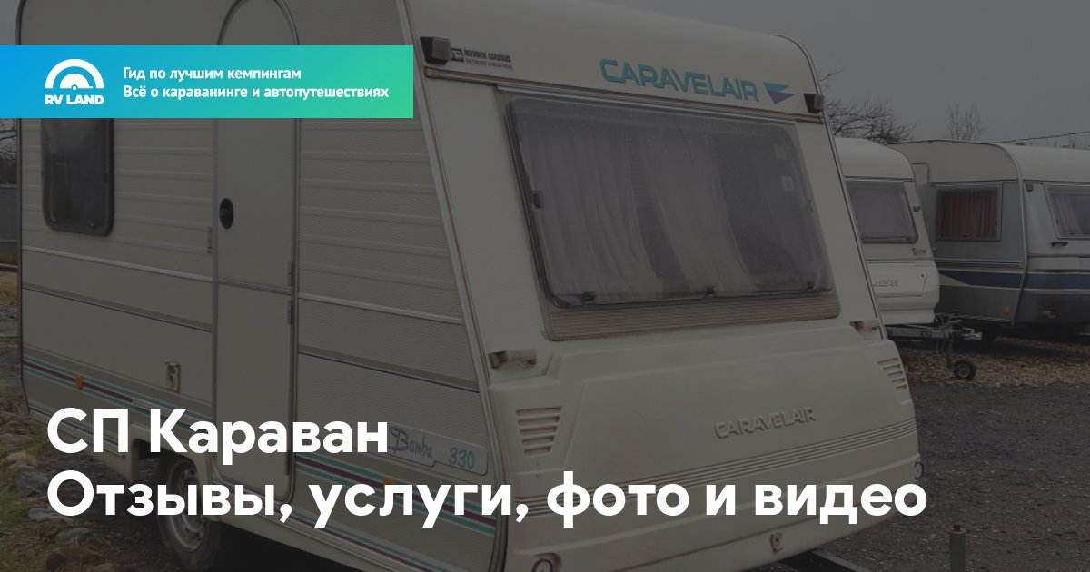 Заказ газелей караван